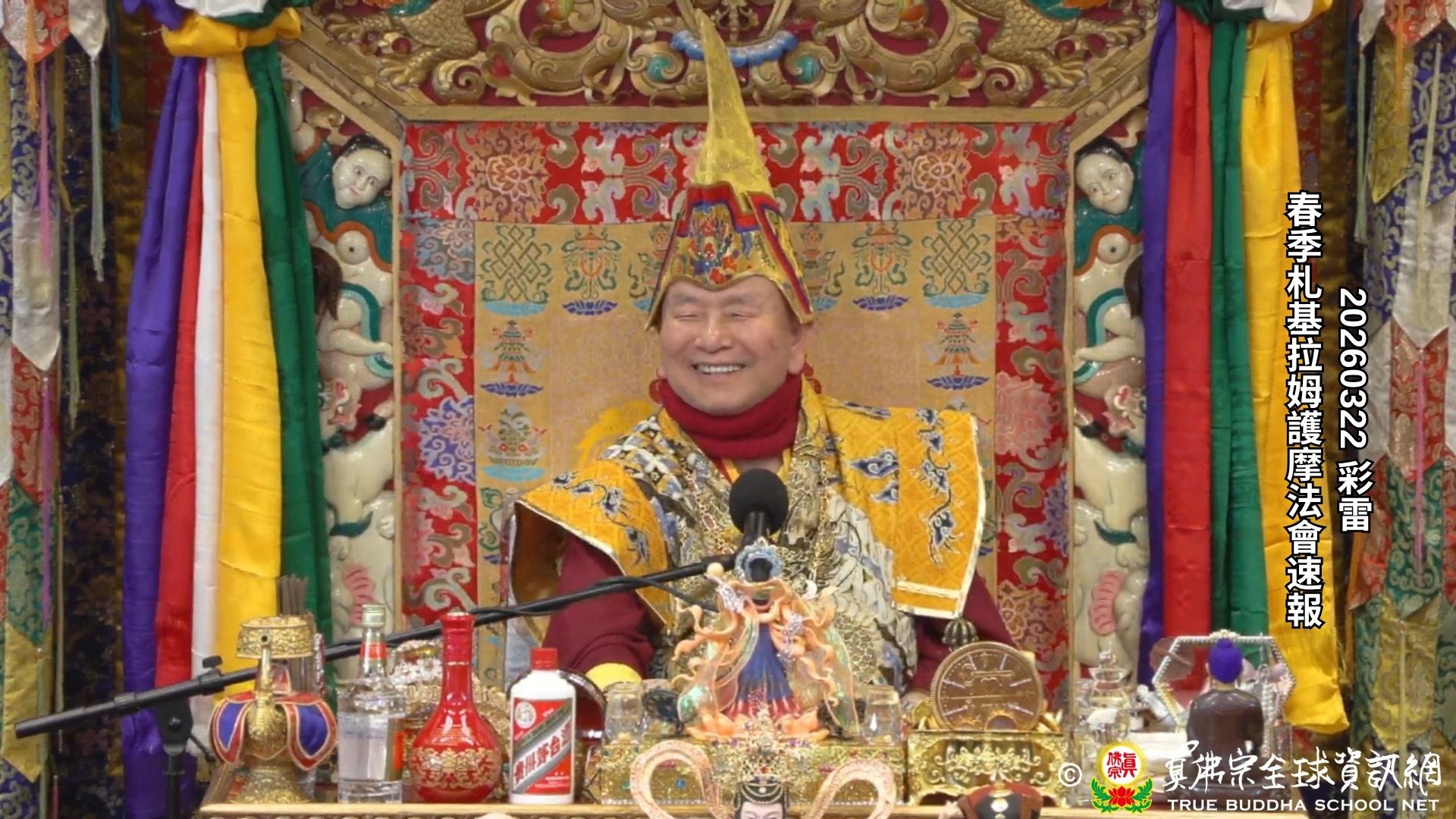 2026年03月22日 札基拉姆護摩大法會速報